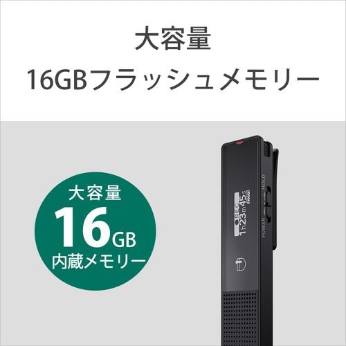 ソニー ICD-TX660 C ステレオICレコーダー 16GB | ヤマダウェブコム