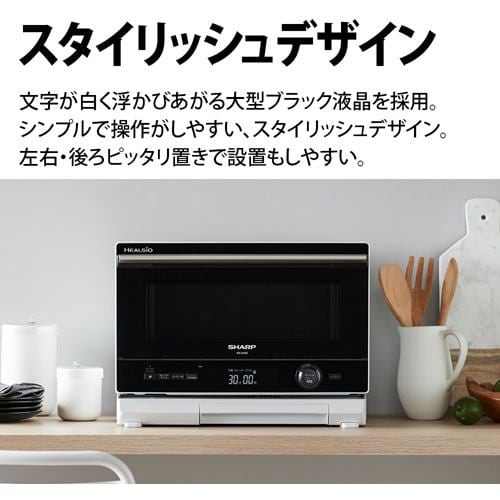 アウトレット超特価】シャープ AX-UA30-W ウォーターオーブン ヘルシオ