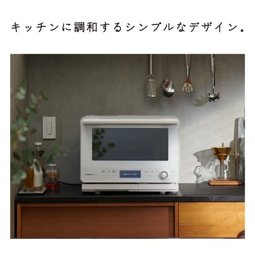 アウトレット超特価】日立 MRO-W1C-W 加熱水蒸気オーブンレンジ