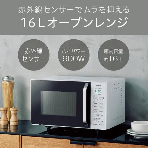 コイズミ KOR-1605／W オーブンレンジ ホワイト | ヤマダウェブコム