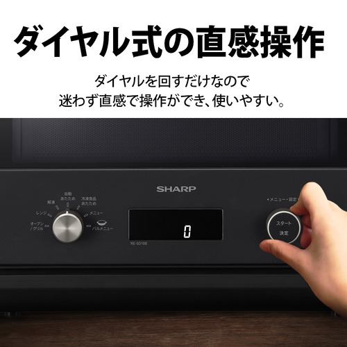 アウトレット超特価】シャープ RE-SD18B オーブンレンジ 18L ブラック
