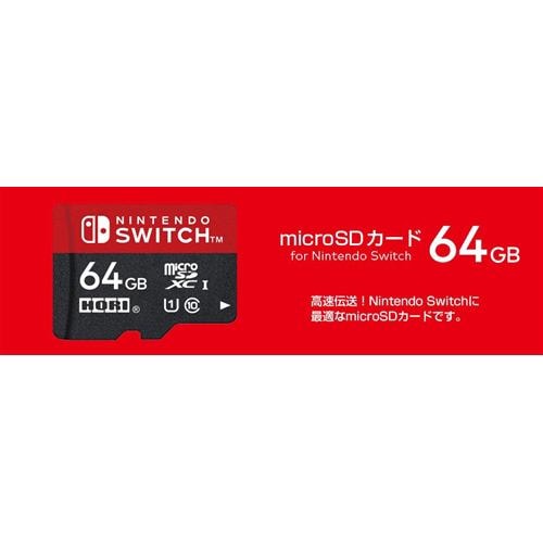 ホリ マイクロSDカード 64GB for Nintendo Switch NSW-046 | ヤマダ
