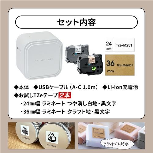 ブラザー PT-P910BT ラベルライター P-TOUCH CUBE(ピータッチキューブ