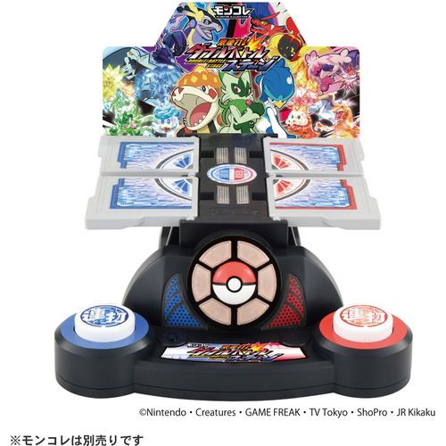 タカラトミー モンコレ 激連打！ダブルバトルステージ | ヤマダウェブコム