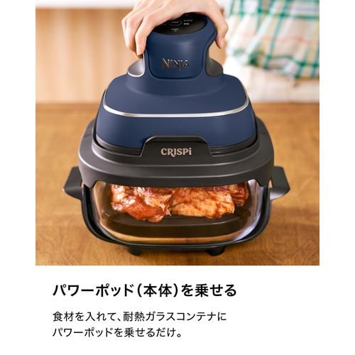 SharkNinja FN101JGY Ninja Crispi テーブルクッカー 食材を入れて
