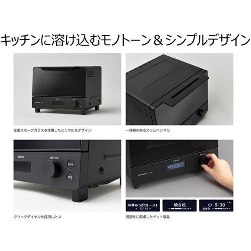 パナソニック NT-D700 オーブントースター ビストロ ブラック | ヤマダ