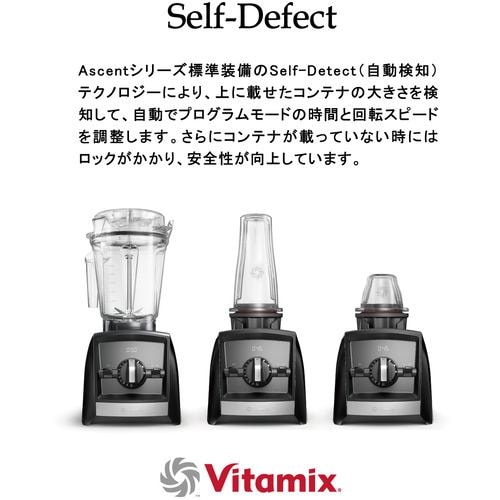 バイタミックス A2500i WH ブレンダー Vitamix アセントシリーズ 2L