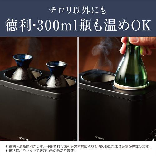 コイズミ KOP-0401/K 酒燗器 かんまかせ ブラック | ヤマダウェブコム