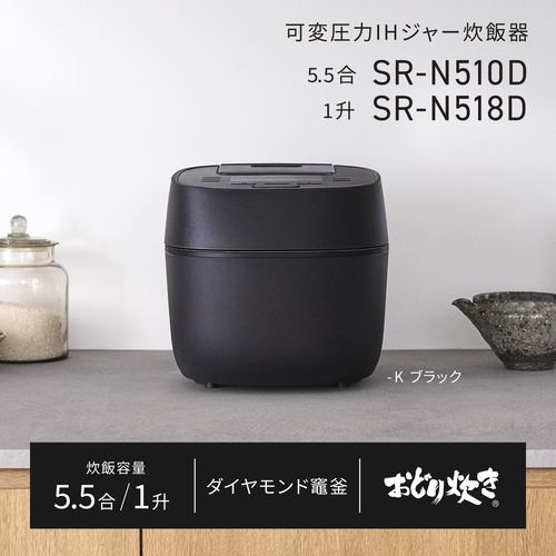 期間限定ギフトプレゼント】パナソニック SR-N518D-K 可変圧力IHジャー