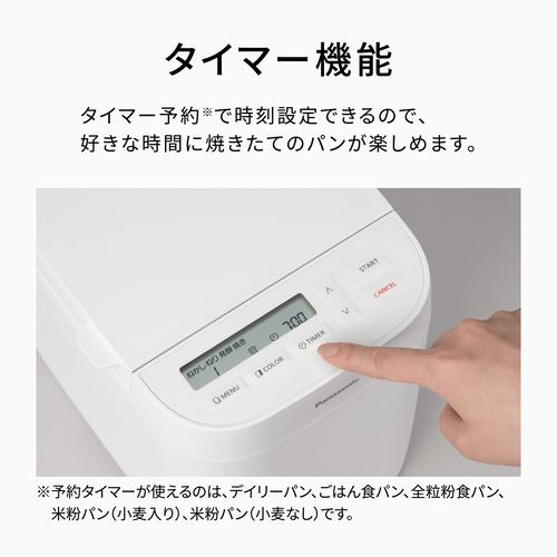 パナソニック SD-CB1-W コンパクトベーカリー 多彩なメニューで