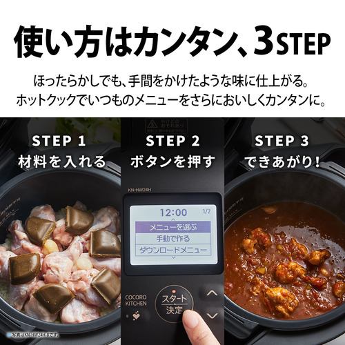 シャープ KNHW24H 自動調理鍋 ヘルシオホットクック 2.4L ホワイト