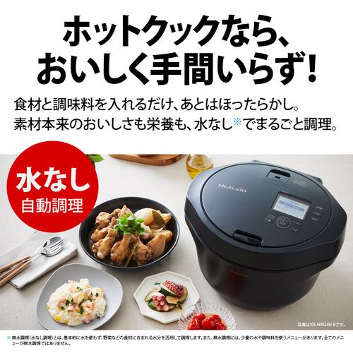 シャープ KNHW24H 自動調理鍋 ヘルシオホットクック 2.4L ホワイト