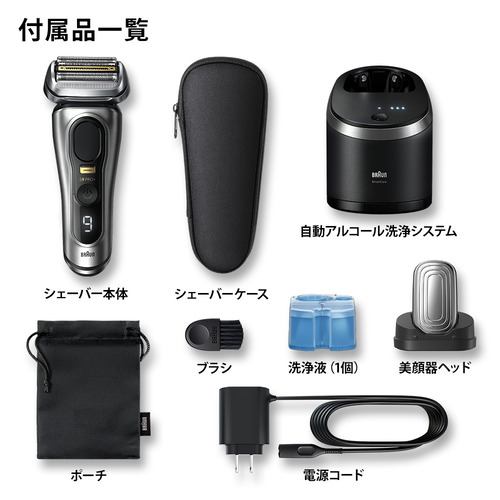 BRAUN 9587cc-V メンズシェーバー シリーズ9 PRO+ （4枚刃) シルバー