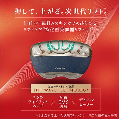 ヤーマン YJFD2PH リフトロジーSP シェルピンク ホリデー LIFT WAVE