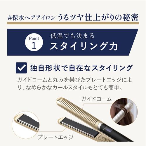 ヤーマン YJHB6N スムースアイロンフォトイオン プラス ゴールド