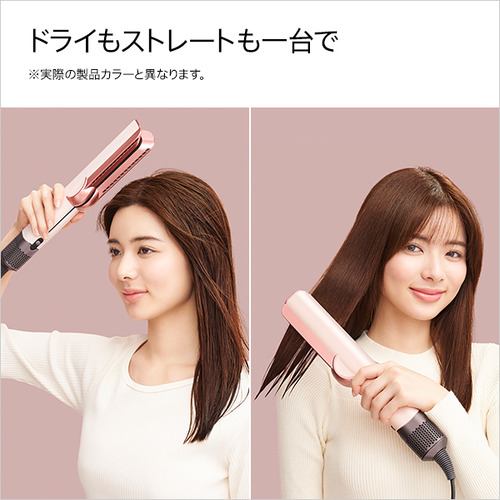 ダイソン HT01JPPL エアストレイト ストレートヘアアイロン 限定色