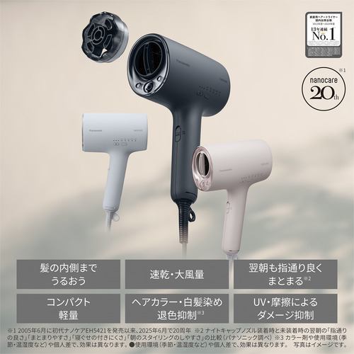 期間限定ギフトプレゼント】パナソニック EH-NA0K-K ヘアードライヤー
