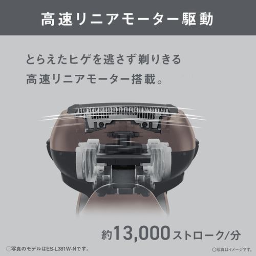 パナソニック ES-L321W-K ラムダッシュ 3枚刃 メンズシェーバー
