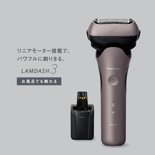 パナソニック ES-L381W-N ラムダッシュ 3枚刃 メンズシェーバー