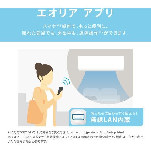 パナソニック エアコン 6畳 ナノイー搭載 スタンダード 室内センサー