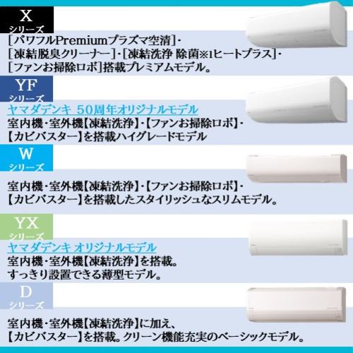 日立 エアコン 14畳 銀イオン除菌ファン搭載 薄型 掃除機能 室内