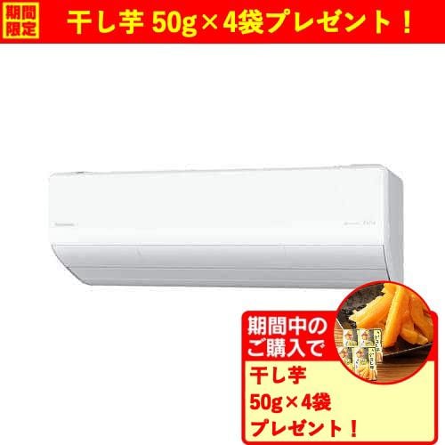 期間限定ギフトプレゼント】【標準工事代無料】パナソニック エアコン