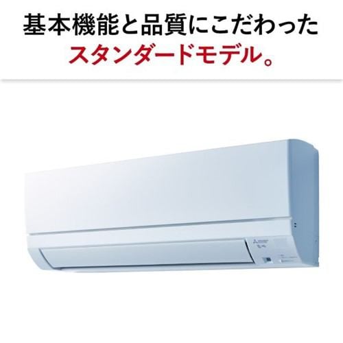 三菱電機 エアコン 6畳 霧ヶ峰GEシリーズ フロアアイ搭載 はずせる