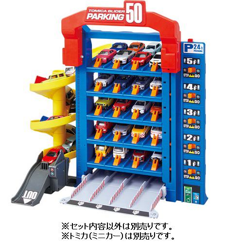 タカラトミー トミカ スライダーパーキング50（通常） | ヤマダウェブコム