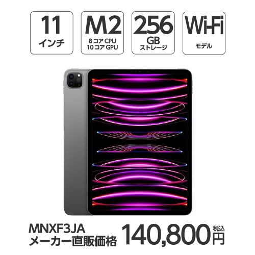 F*e様 iPadPro第4世代11インチ WiFiモデル Applecare未 11インチiPad