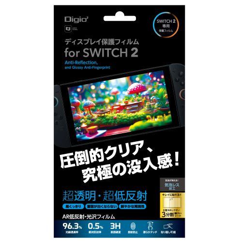Nintendo Switch 2 保護フィルム | ヤマダウェブコム