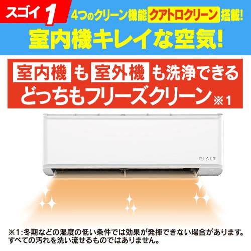 RIAIR YHA-S22M-W ヤマダオリジナル リエア エアコン 2022年モデル 主