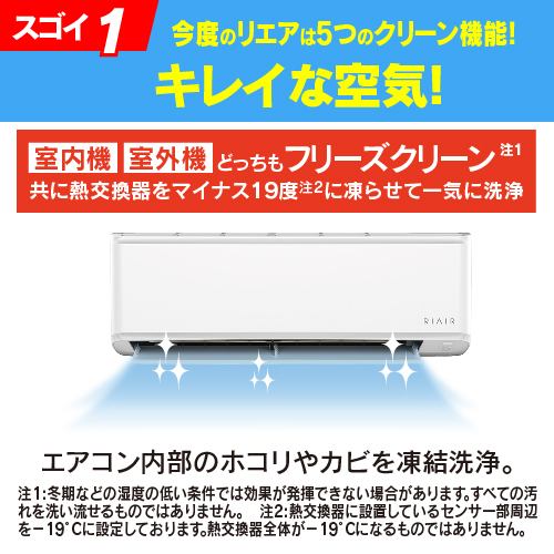 無料4年保証】RIAIR YHA-S22N ヤマダオリジナル リエア エアコン 2023