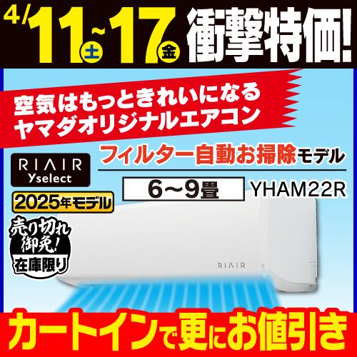 6年保証つき】リエア エアコン 6畳 猛暑に強い室外機 無駄な電機代削減