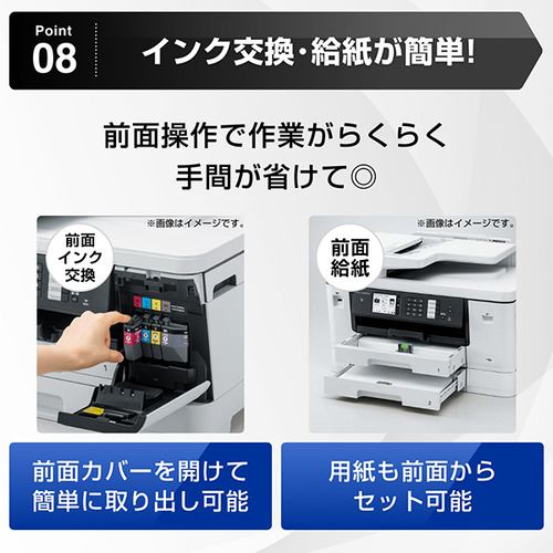 純正大容量黒インク＋A4用紙500枚セット】ブラザー MFC-J7300CDW