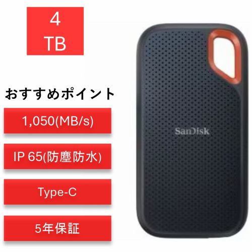 サンディスク ポータブルSSD2TB SDSSDE30-2T00-J27 SDSSDE30-2T00-J27