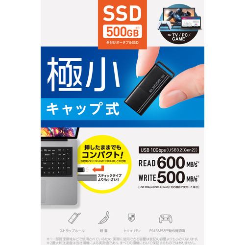 エレコム ESD-EXS0500GBK 外付けポータブルSSD 500GB ブラック