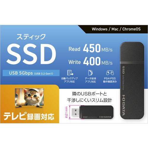 アイ・オー・データ機器 SSPK-UT1 PC/TV/PS4/PS5向けUSB3.2(Gen.1)対応