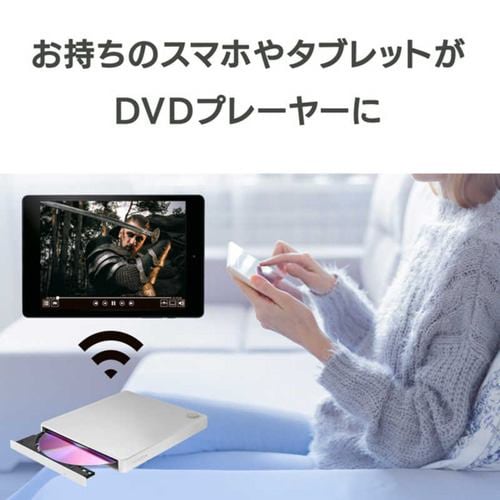 IOデータ CD-5WDW／U スマートフォン用CDレコーダー ホワイト | ヤマダ