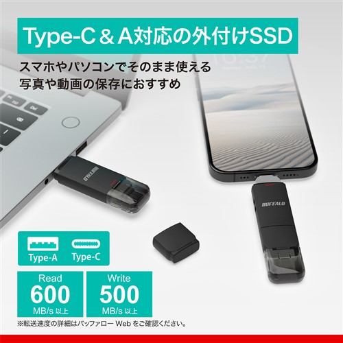 BUFFALO SSD-SD500U3-BA USB 3.2(Gen2) Type-C／Type-A両対応