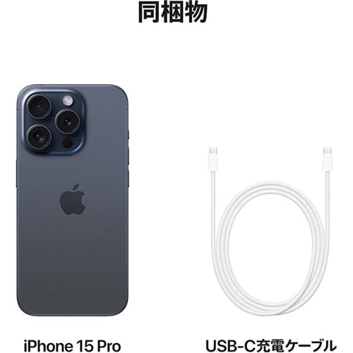 アップル(Apple) iPhone 15 Pro 256GB ブルーチタニウム SIMフリー