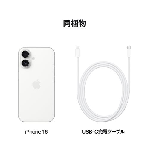 アップル(Apple) iPhone 16 128GB ホワイト SIMフリー MYDR3J/A