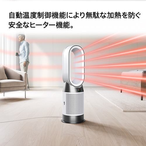 ダイソン HP10WW Purifier Hot+Cool Gen1 空気清浄機 ホワイト