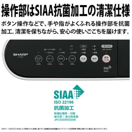 シャープ HX-RK12 加湿セラミックファンヒーター 1200W ブラウン系
