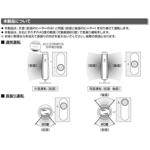 RIAIR RSA-80K2(K) ヤマダオリジナル 両面カーボンヒーター ヒコボシ K