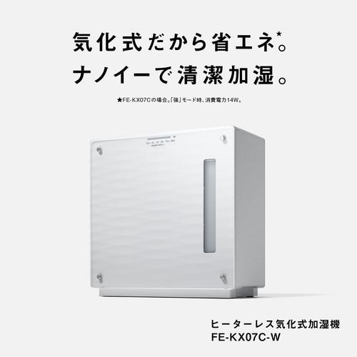 パナソニック FE-KX07C-W ヒーターレス気化式加湿機（中小容量タイプ