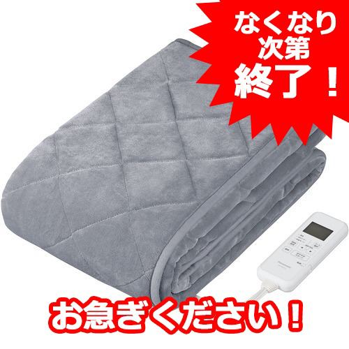 パナソニック DB-BM1L-H 暖房敷きパッド ベッド用暖房パッド グレー