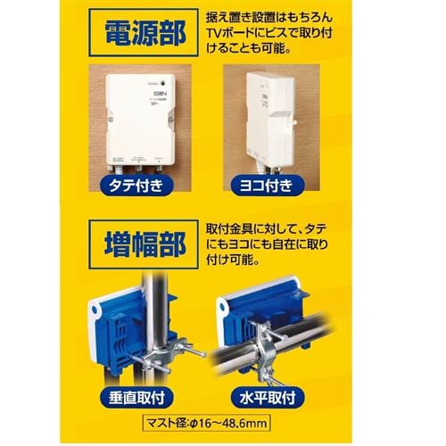 サン電子 CBF-K453D-P CS・BS・UHFブースタ | ヤマダウェブコム