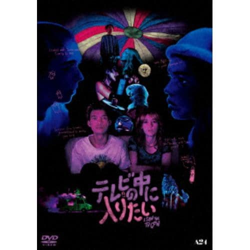 DVD】テレビの中に入りたい | ヤマダウェブコム