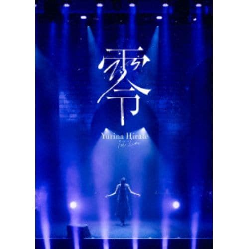DVD】平手友梨奈 ／ 1st LIVE 