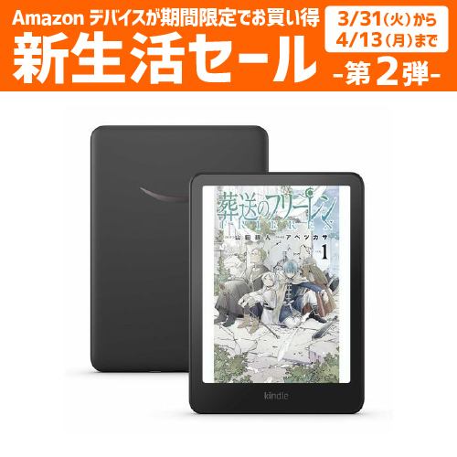 台数限定】アマゾン B09TMNTKGL Kindle Paperwhite (16GB) 6.8インチ